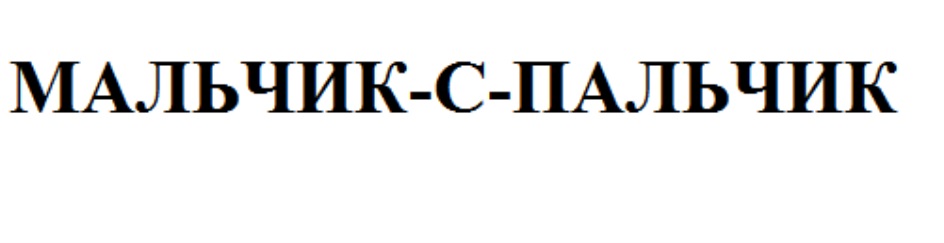 Изображение товарного знака № 703623