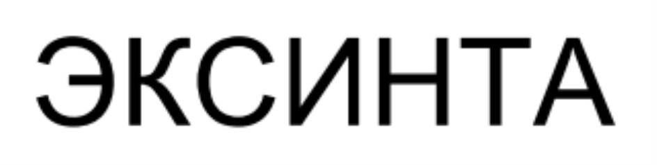 Изображение товарного знака № 704756