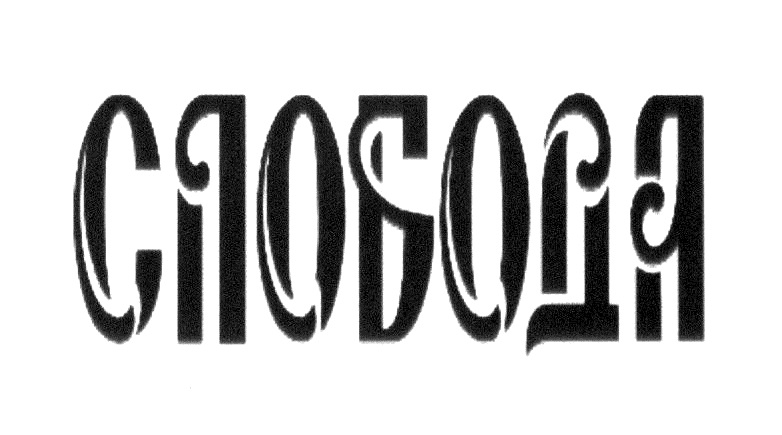 Изображение товарного знака № 704843