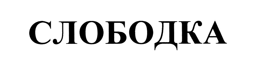 Изображение товарного знака № 704863