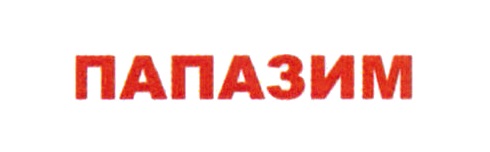 Изображение товарного знака № 705440