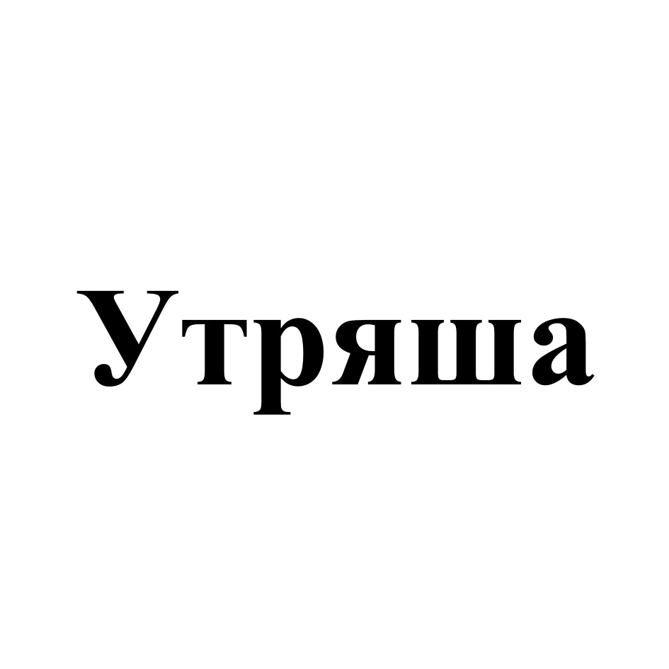 Изображение товарного знака № 705534