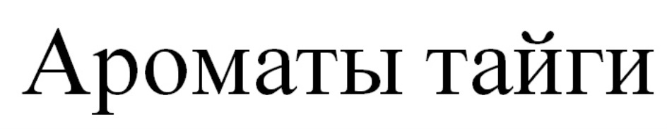 Изображение товарного знака № 706052