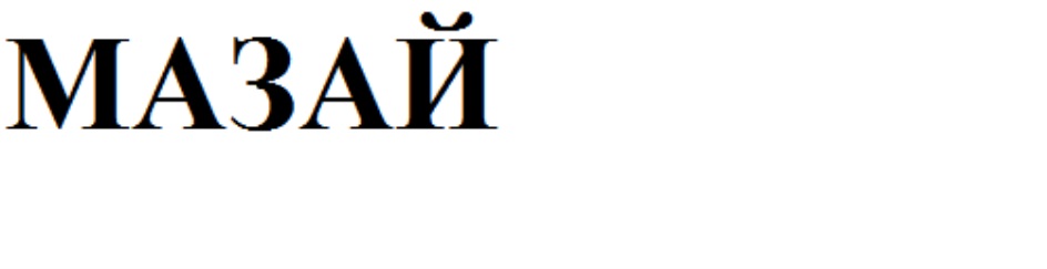 Изображение товарного знака № 707146