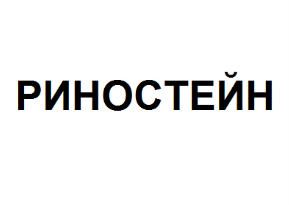 Изображение товарного знака № 707381