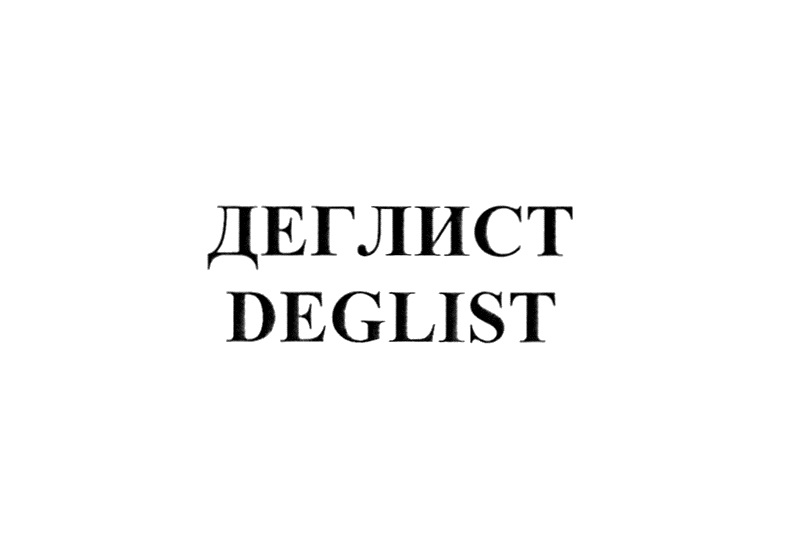 Изображение товарного знака № 707625