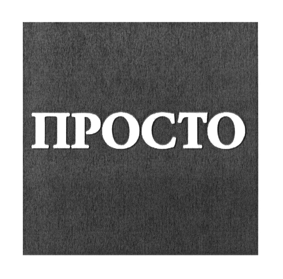 Изображение товарного знака № 708390