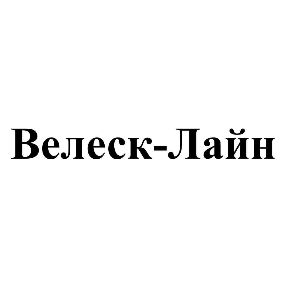 Изображение товарного знака № 708676