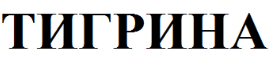 Изображение товарного знака № 711882