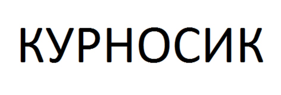 Изображение товарного знака № 712692