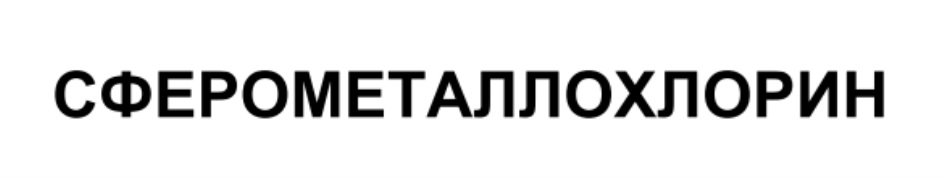 Изображение товарного знака № 713284