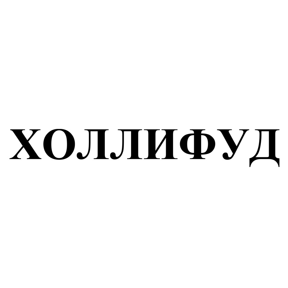 Изображение товарного знака № 713958