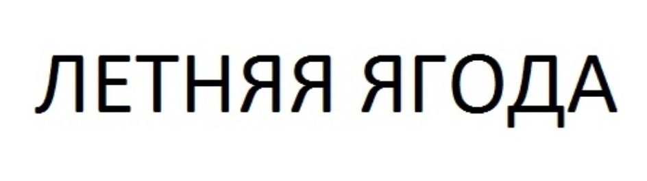 Изображение товарного знака № 714466