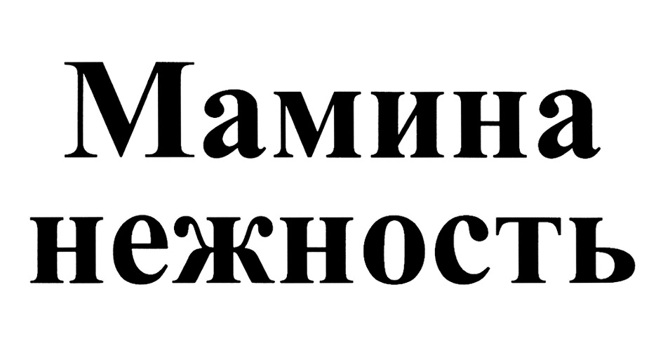 Изображение товарного знака № 716585