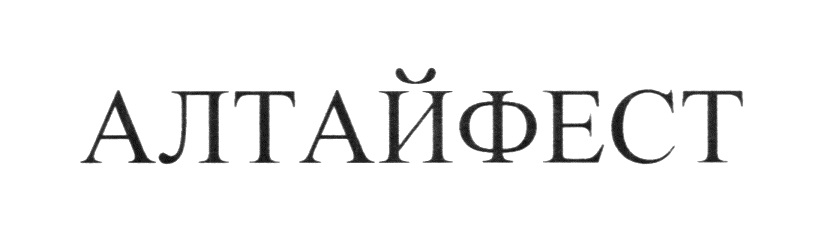 Изображение товарного знака № 716618