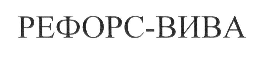 Изображение товарного знака № 717585