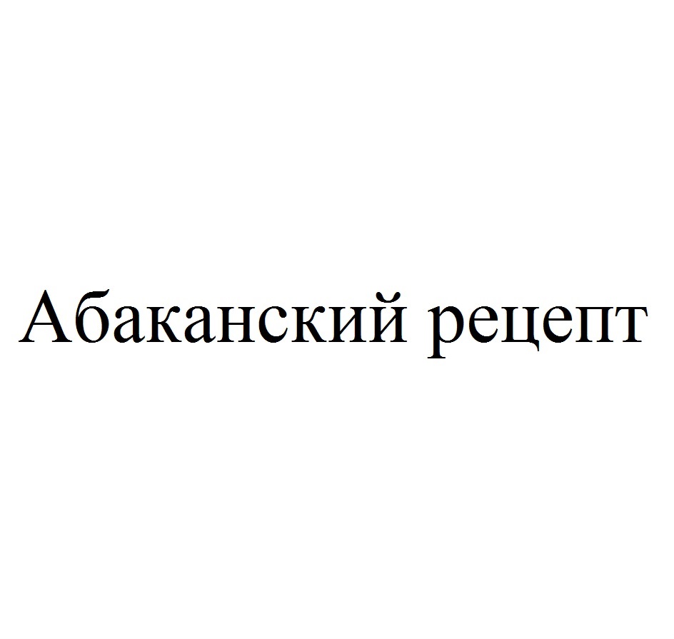 Изображение товарного знака № 718068