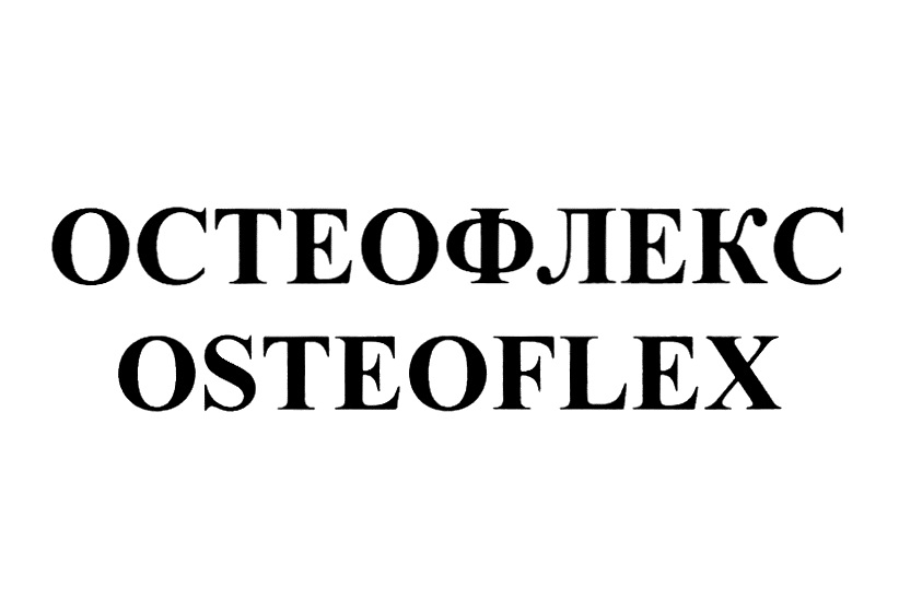 Изображение товарного знака № 721229
