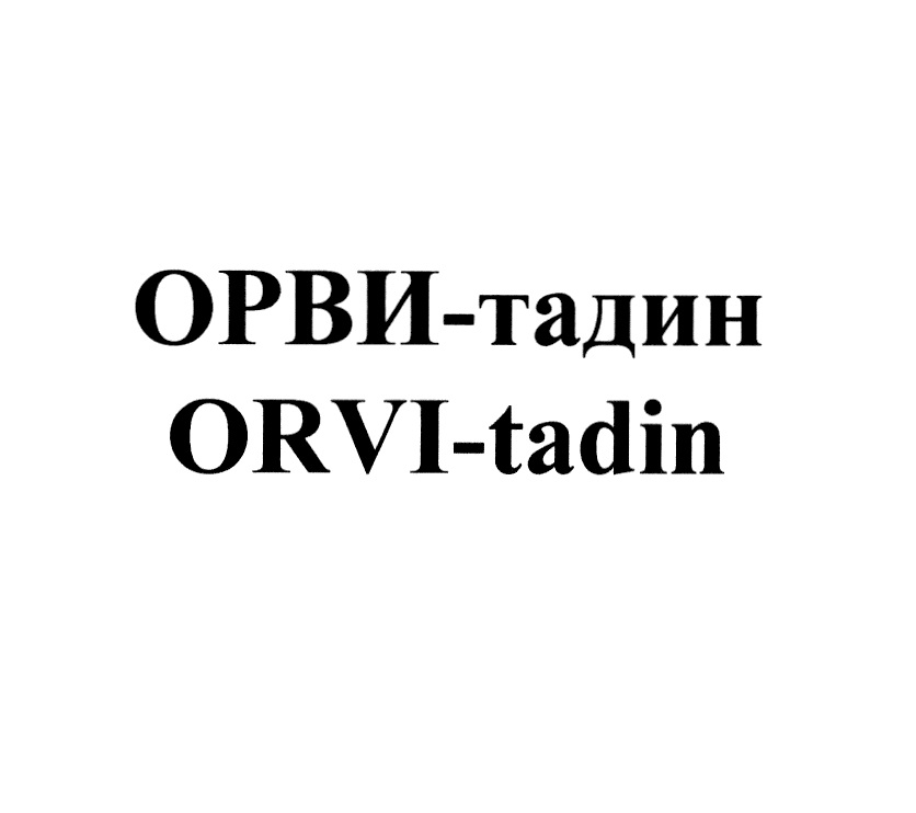 Изображение товарного знака № 721299