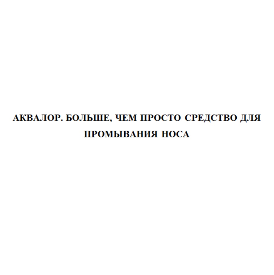 Изображение товарного знака № 721549