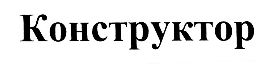 Изображение товарного знака № 721814