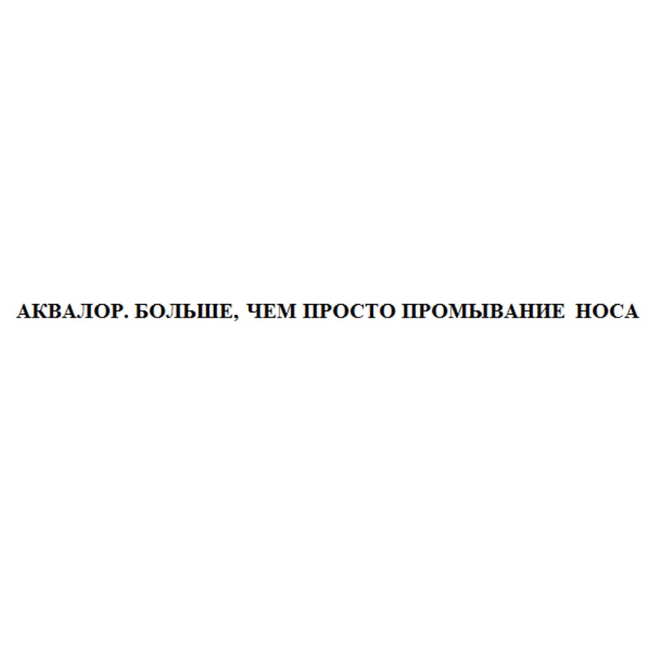 Изображение товарного знака № 721909