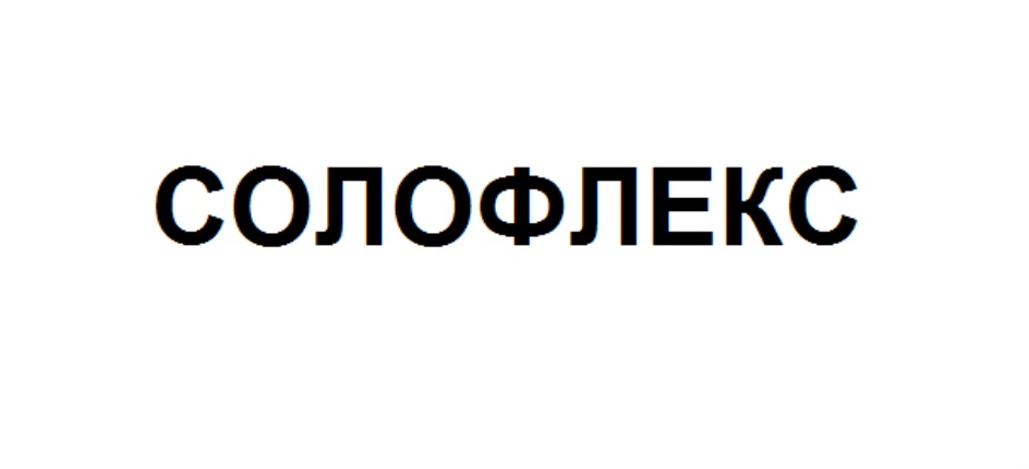 Изображение товарного знака № 723246