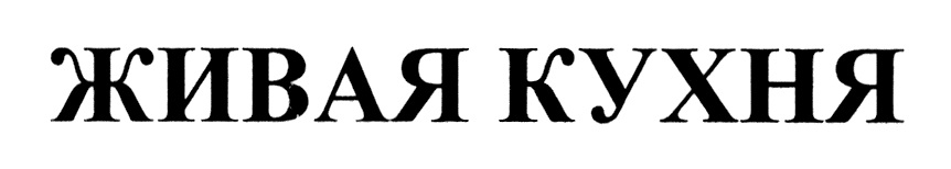 Изображение товарного знака № 723734
