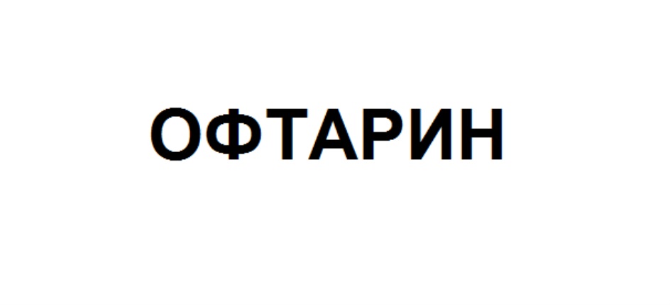 Изображение товарного знака № 724217