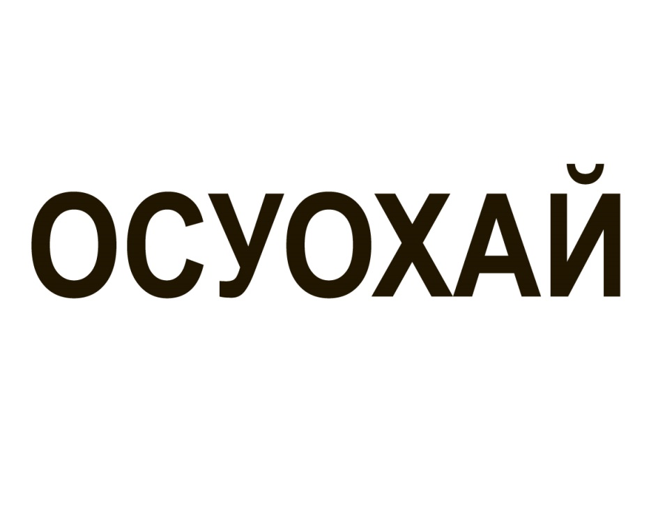 Изображение товарного знака № 724658