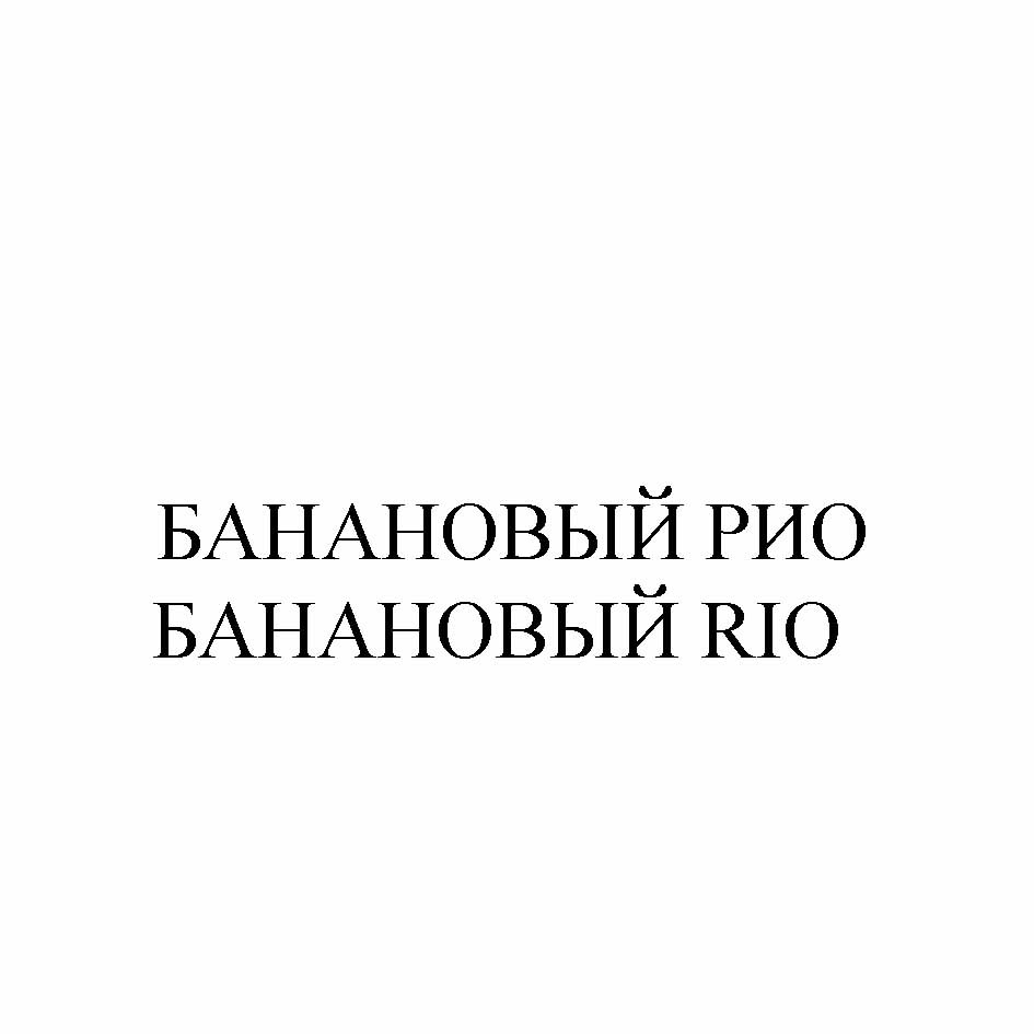 Изображение товарного знака № 725512