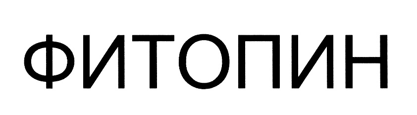 Изображение товарного знака № 725577