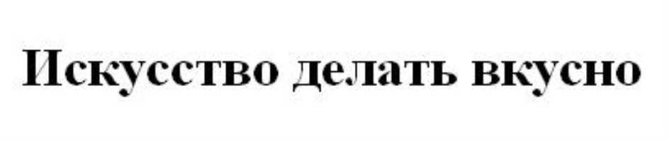 Изображение товарного знака № 725814