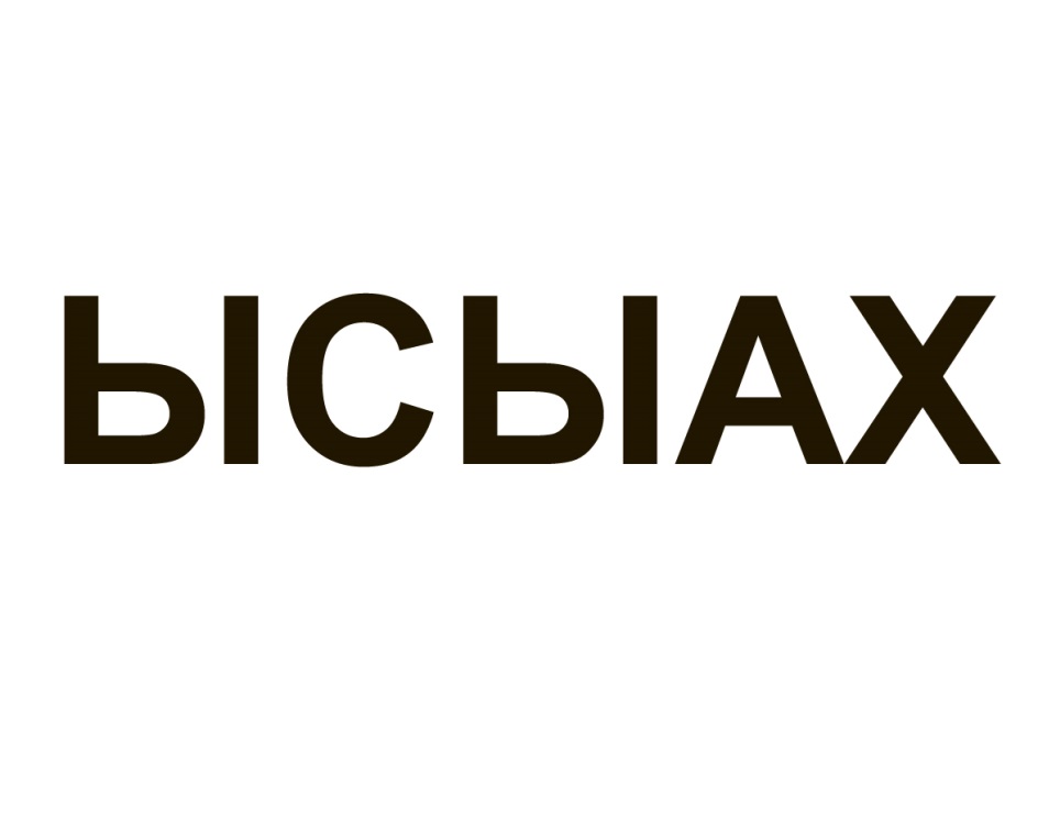 Изображение товарного знака № 726651
