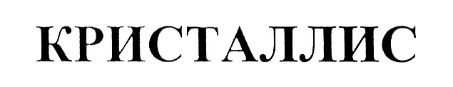 Изображение товарного знака № 726961