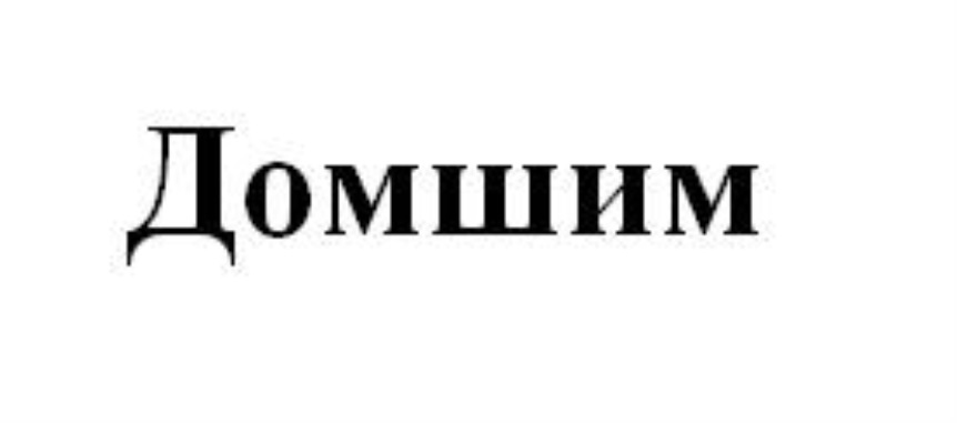 Изображение товарного знака № 727360
