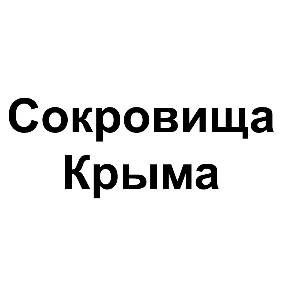 Изображение товарного знака № 728058