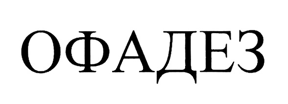 Изображение товарного знака № 728764