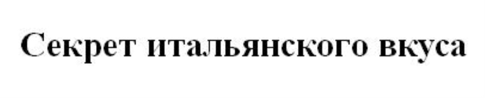 Изображение товарного знака № 729899
