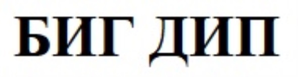 Изображение товарного знака № 730912