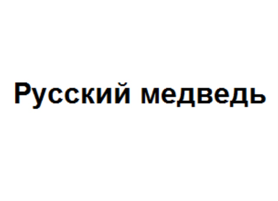 Изображение товарного знака № 731210