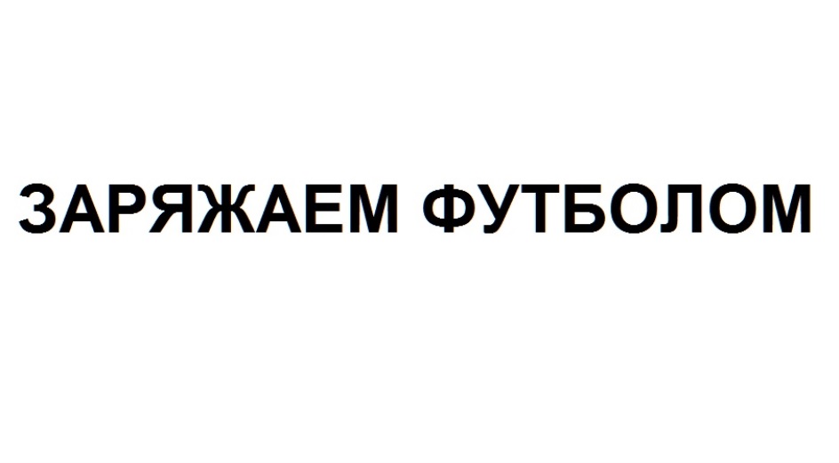 Изображение товарного знака № 731453