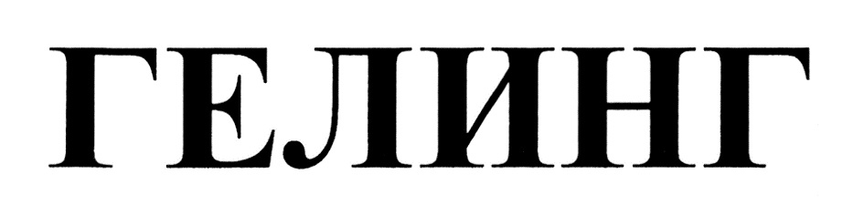 Изображение товарного знака № 732189