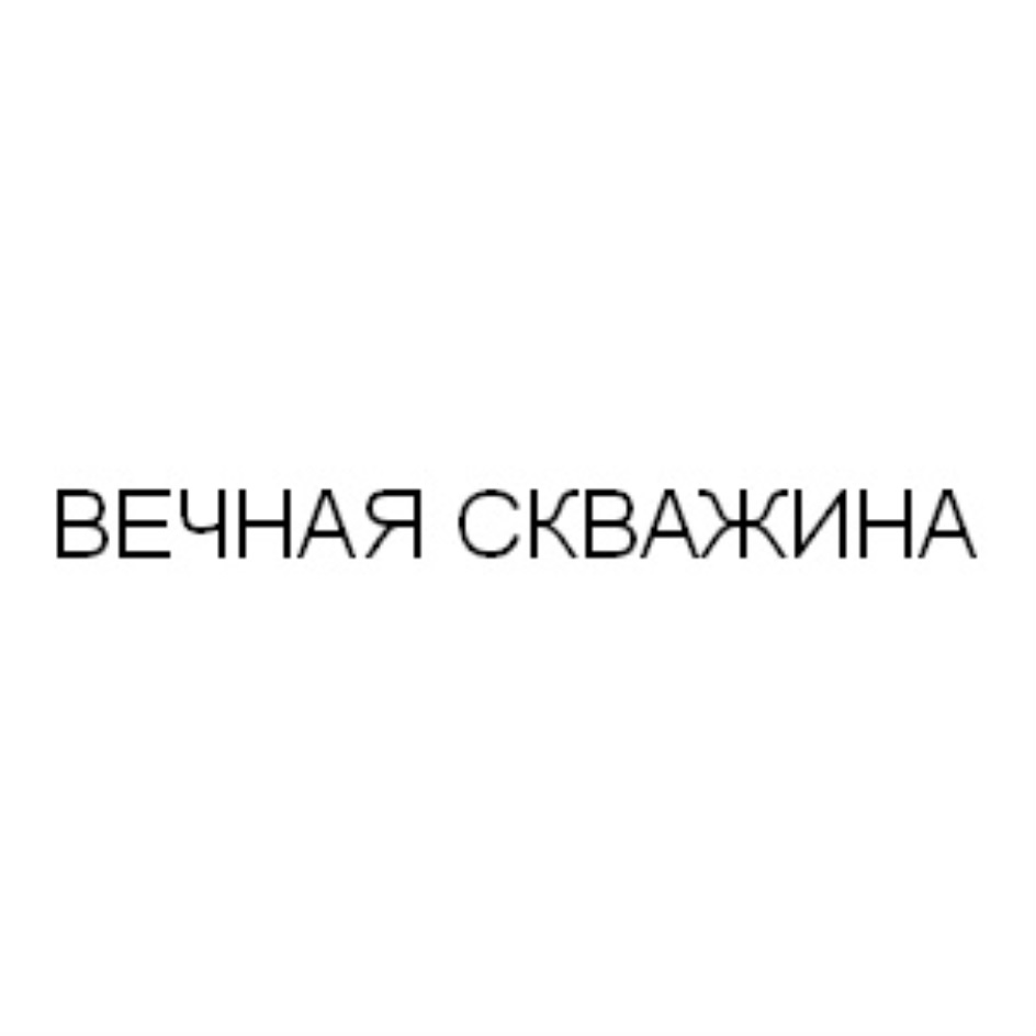 Изображение товарного знака № 732859