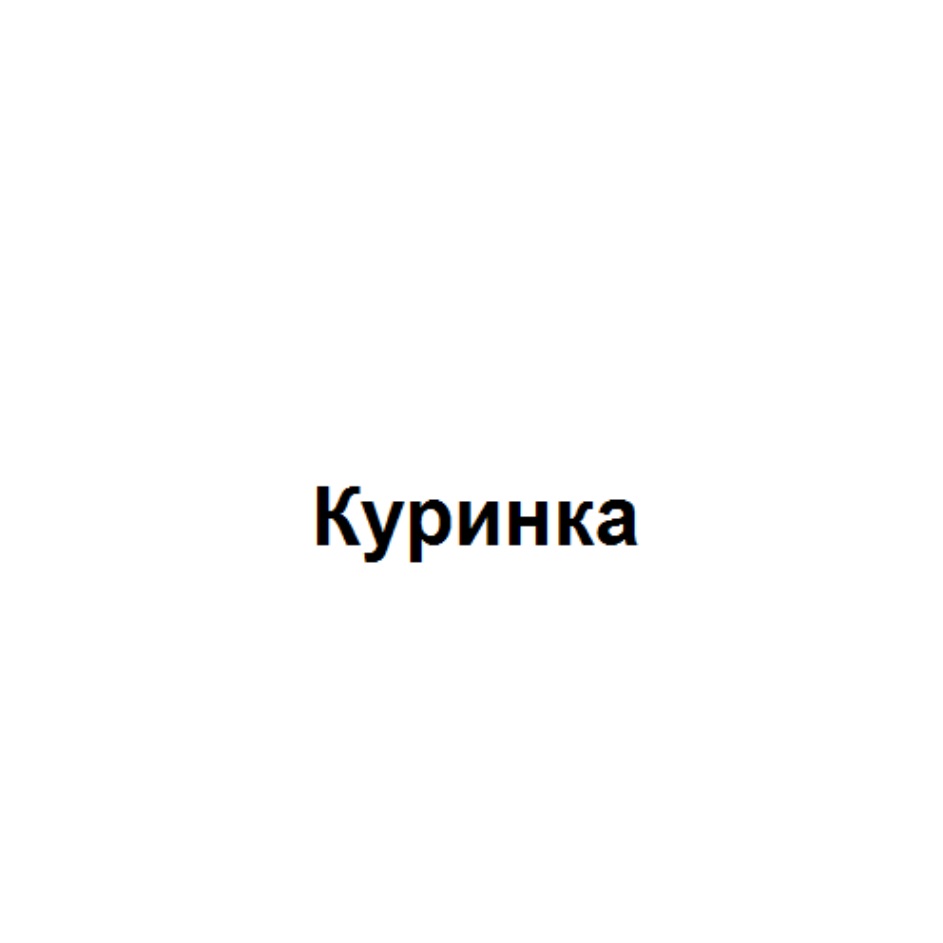 Изображение товарного знака № 733109