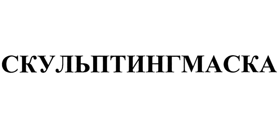 Изображение товарного знака № 733654