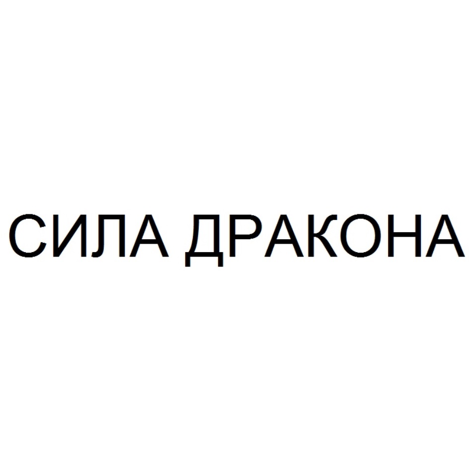 Изображение товарного знака № 734664