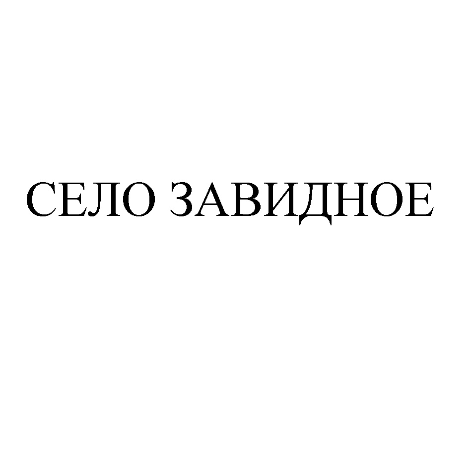 Изображение товарного знака № 734769