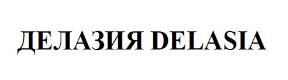 Изображение товарного знака № 734790