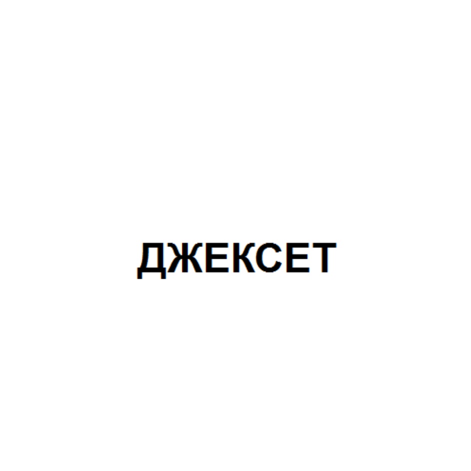 Изображение товарного знака № 735197